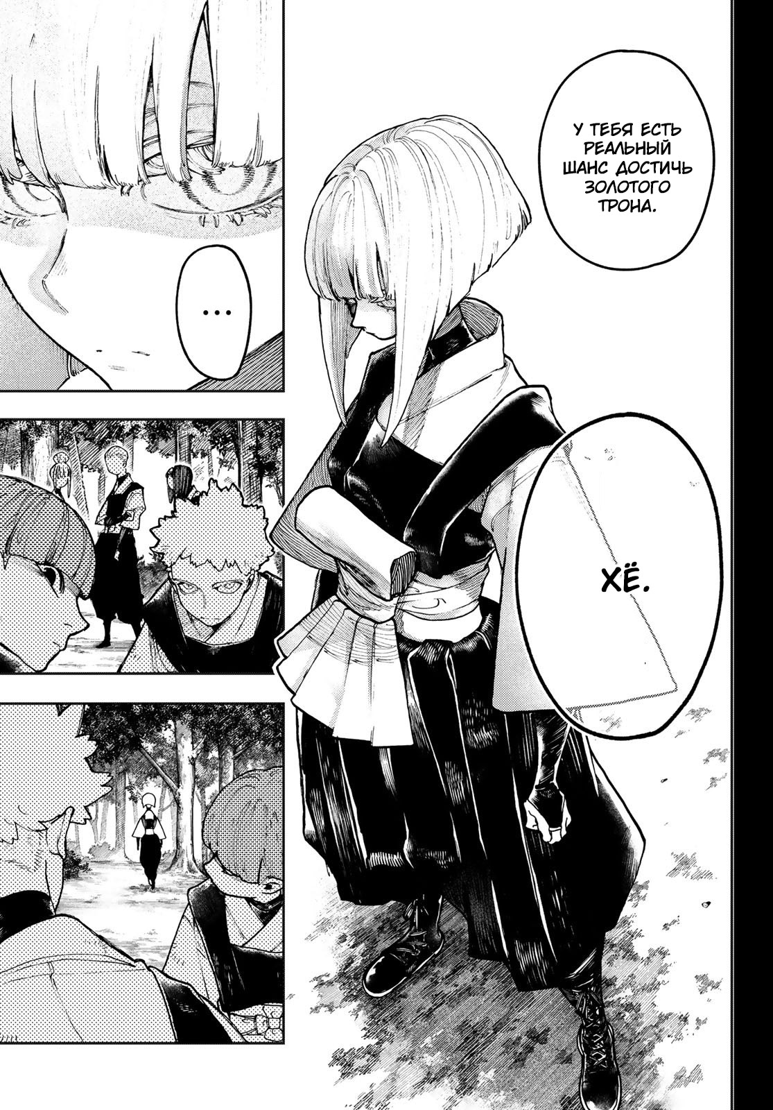 Read Gachiakuta. Крутые отбросы Manga Online