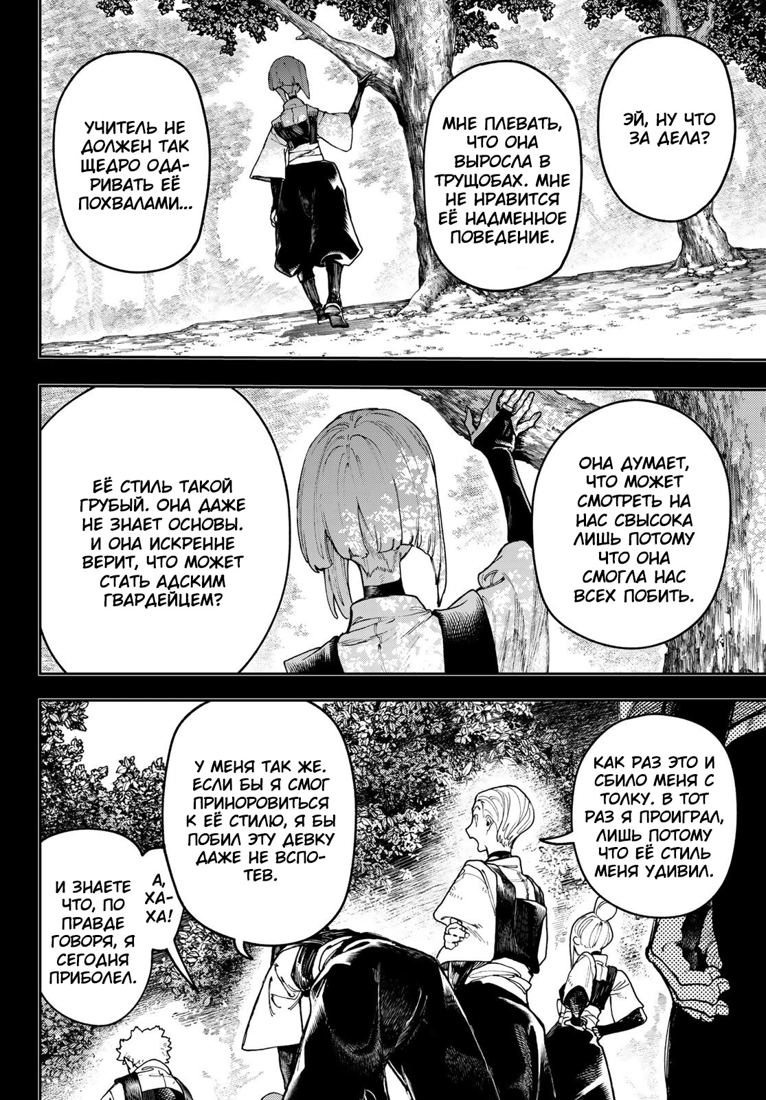 Read Gachiakuta. Крутые отбросы Manga Online