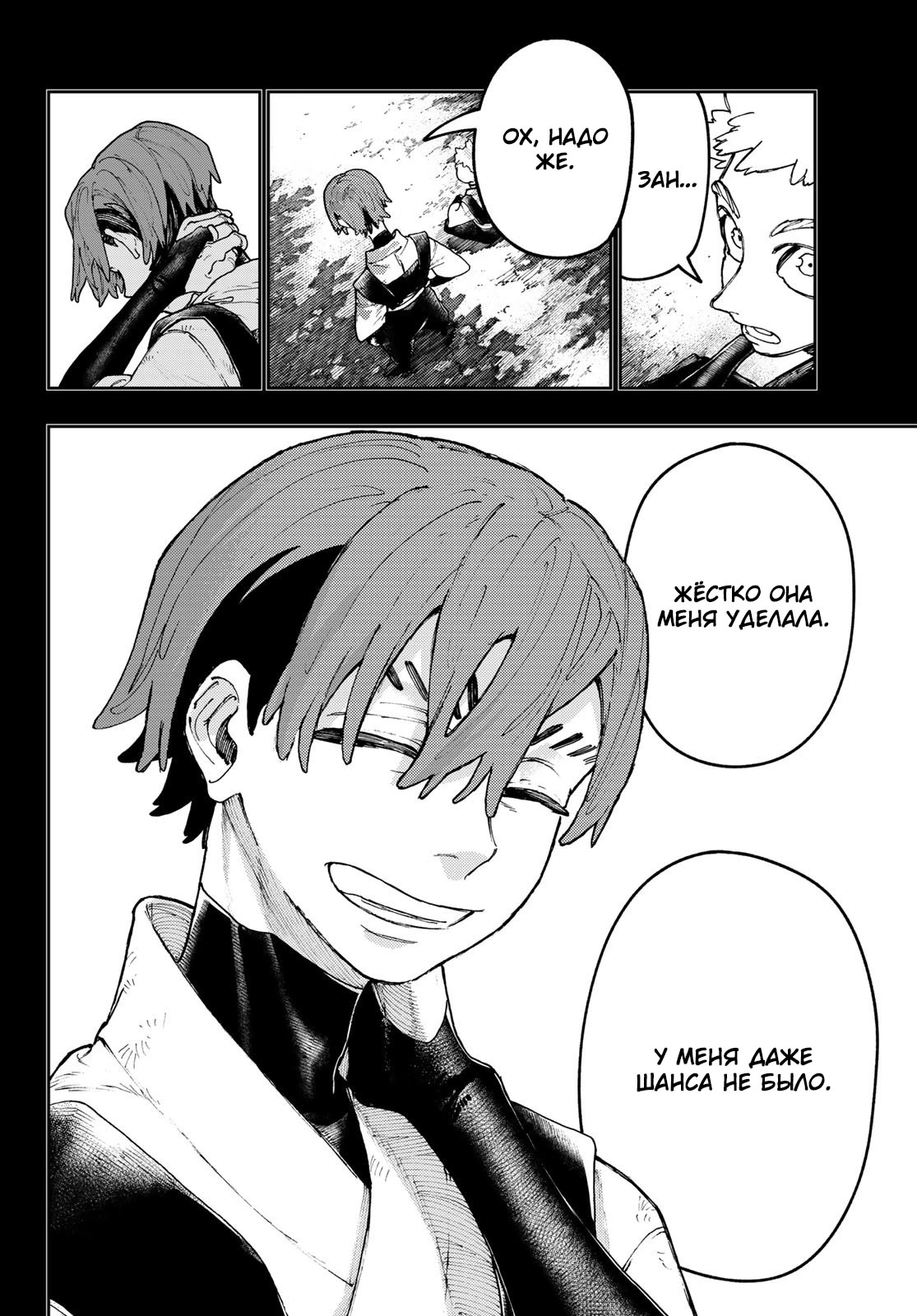 Read Gachiakuta. Крутые отбросы Manga Online