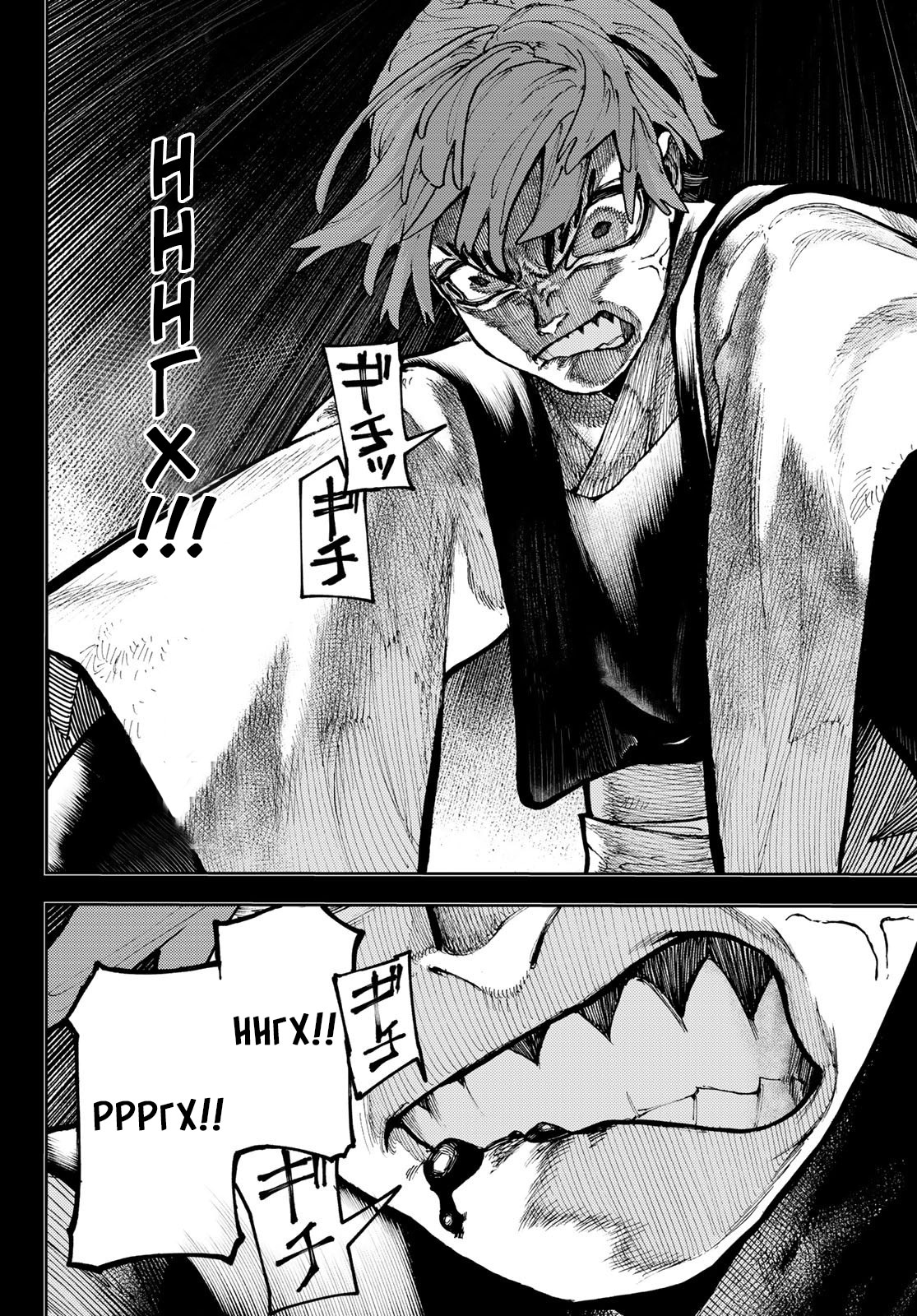 Read Gachiakuta. Крутые отбросы Manga Online