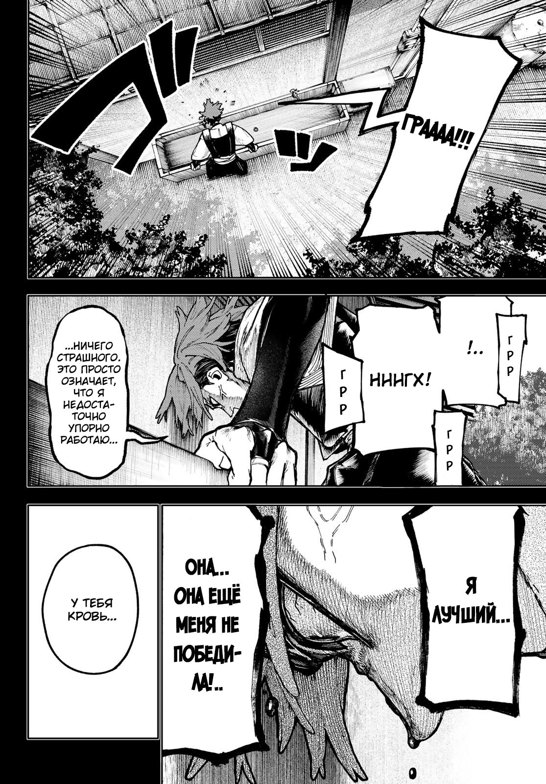 Read Gachiakuta. Крутые отбросы Manga Online