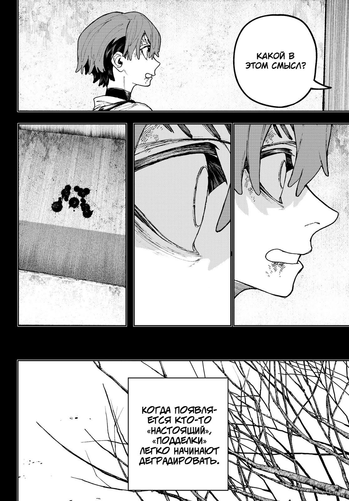 Read Gachiakuta. Крутые отбросы Manga Online