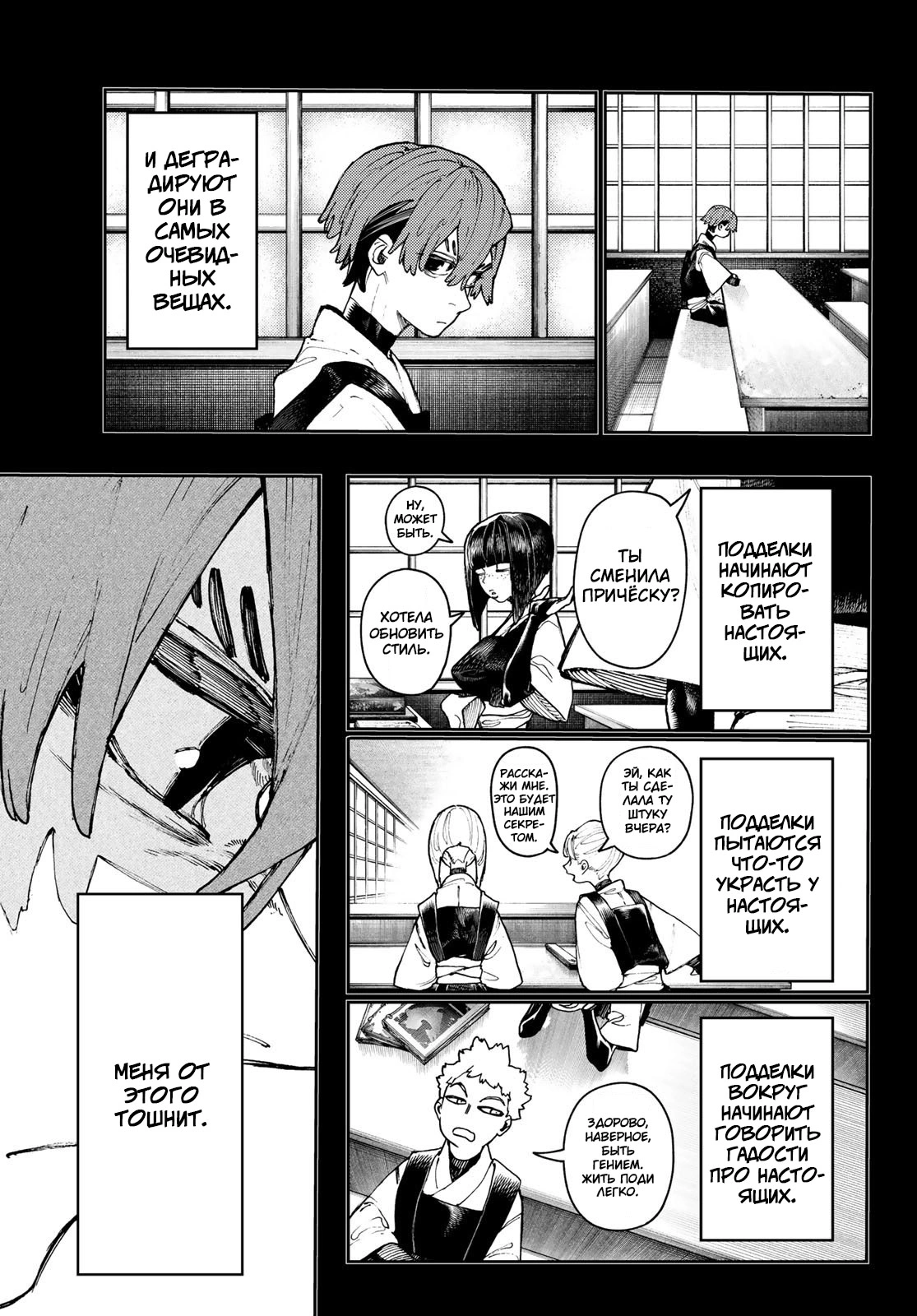 Read Gachiakuta. Крутые отбросы Manga Online