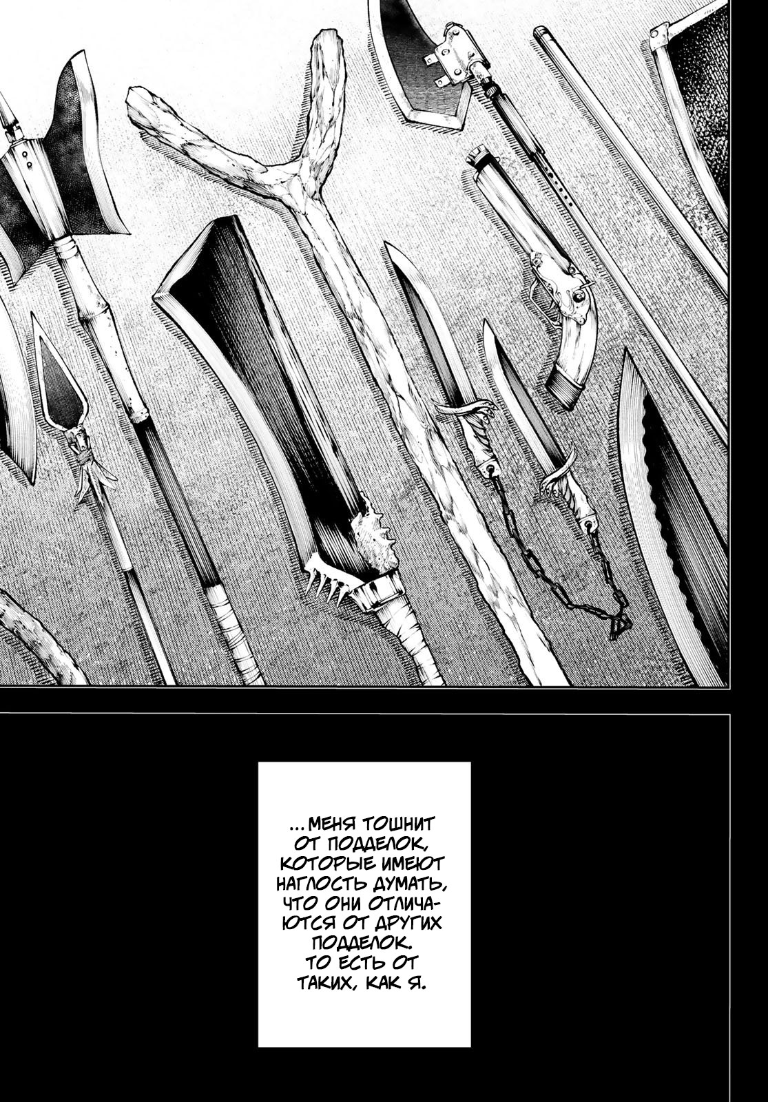 Read Gachiakuta. Крутые отбросы Manga Online