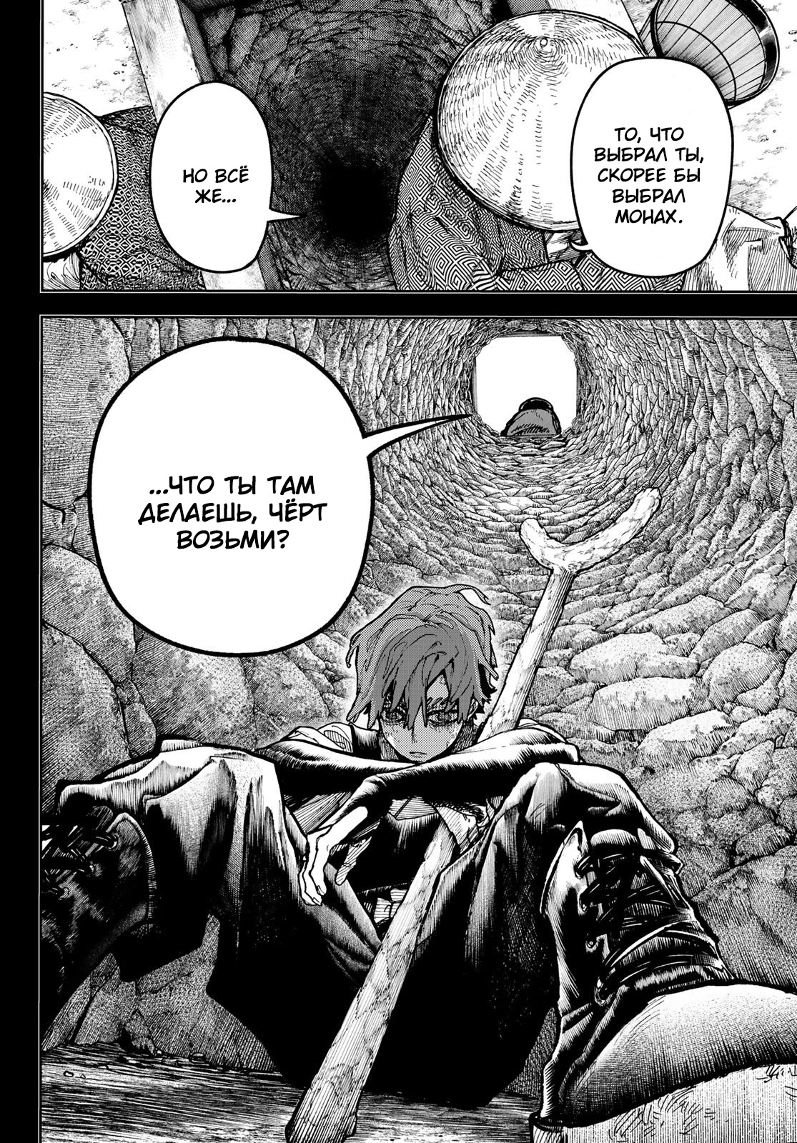 Read Gachiakuta. Крутые отбросы Manga Online