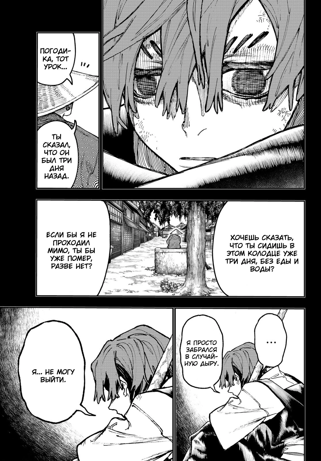 Read Gachiakuta. Крутые отбросы Manga Online