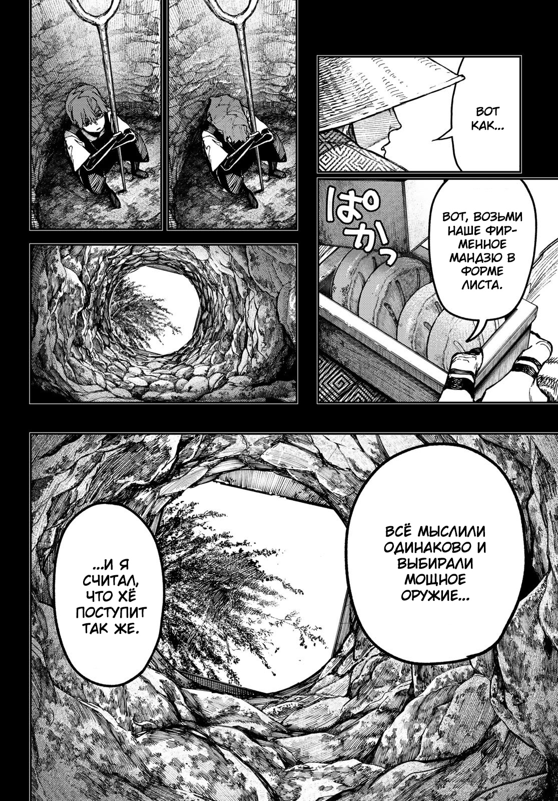 Read Gachiakuta. Крутые отбросы Manga Online