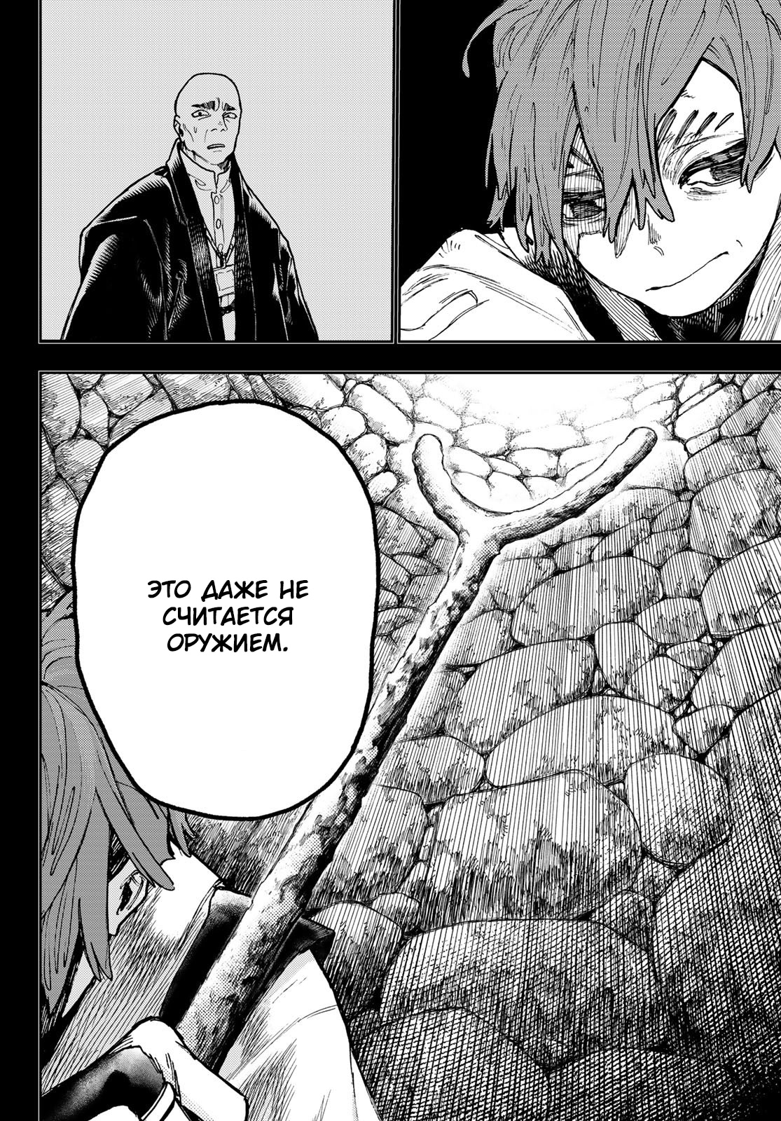 Read Gachiakuta. Крутые отбросы Manga Online