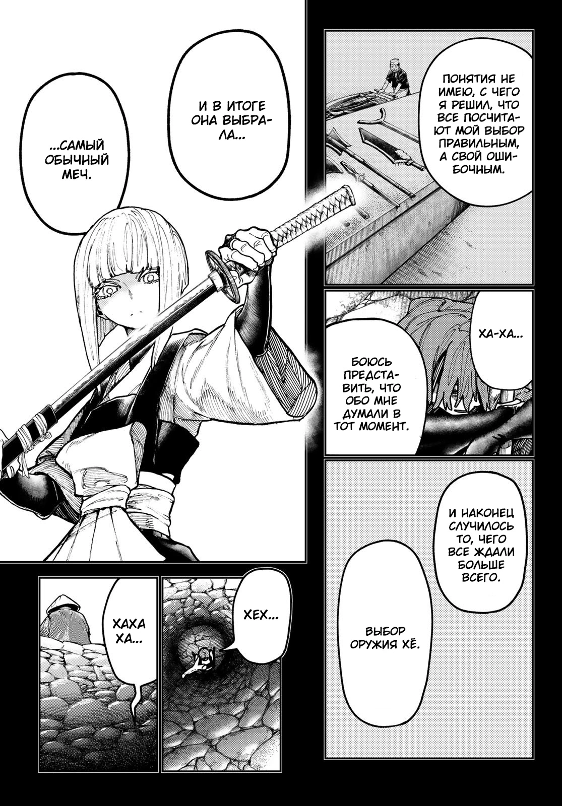 Read Gachiakuta. Крутые отбросы Manga Online