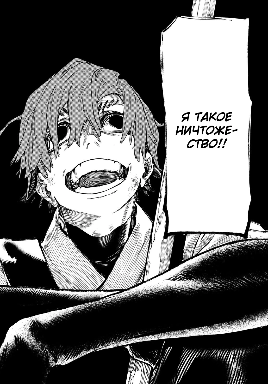 Read Gachiakuta. Крутые отбросы Manga Online