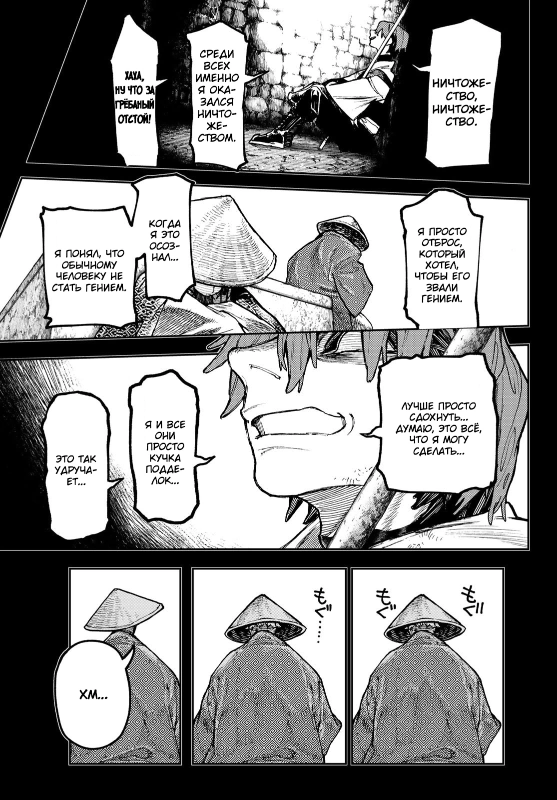 Read Gachiakuta. Крутые отбросы Manga Online