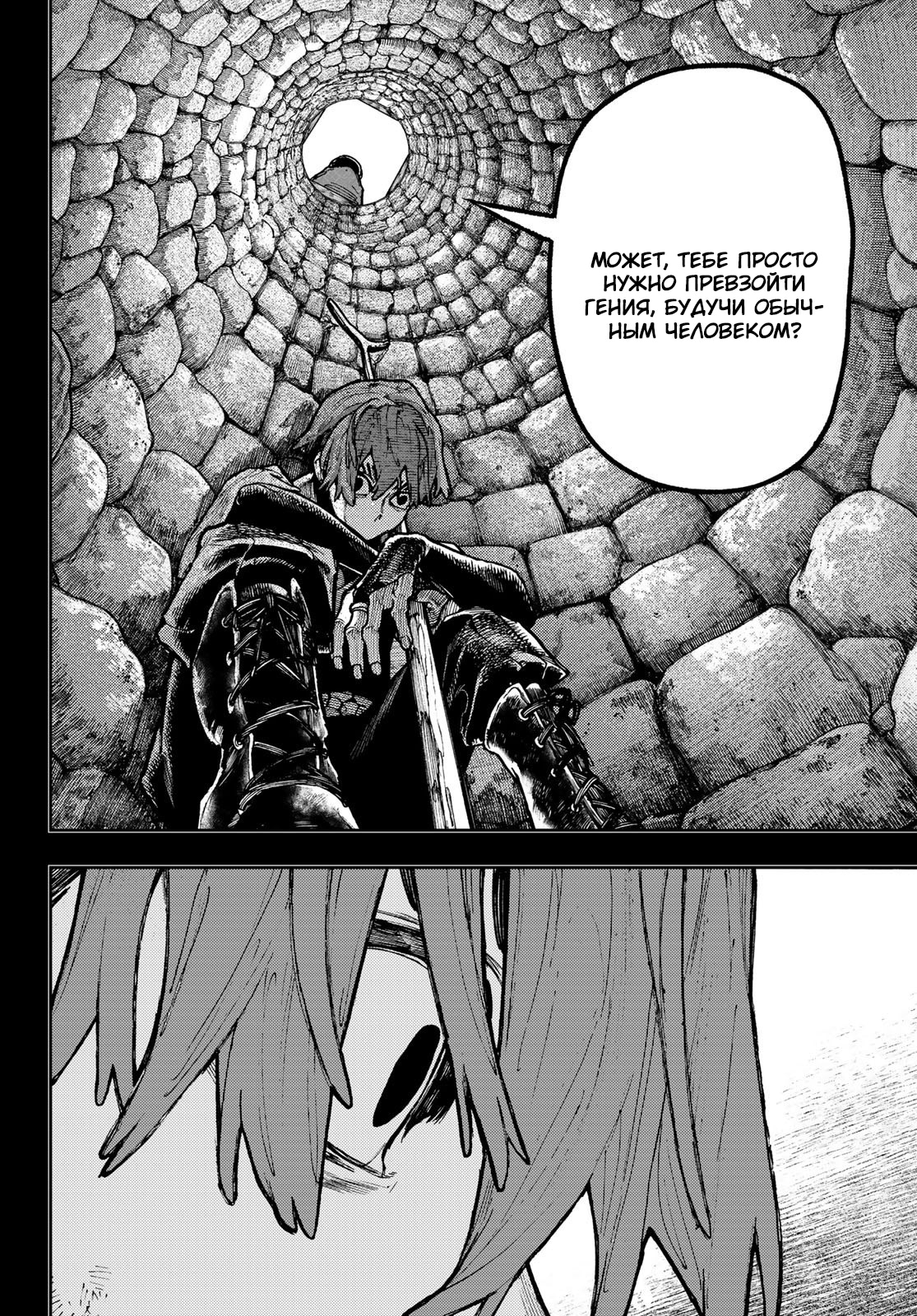 Read Gachiakuta. Крутые отбросы Manga Online