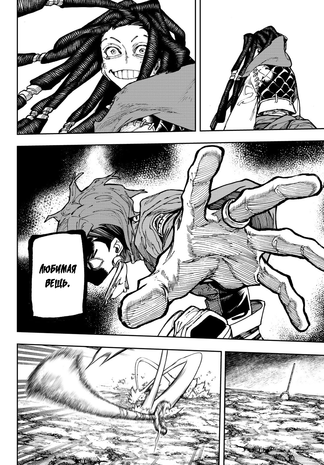 Read Gachiakuta. Крутые отбросы Manga Online