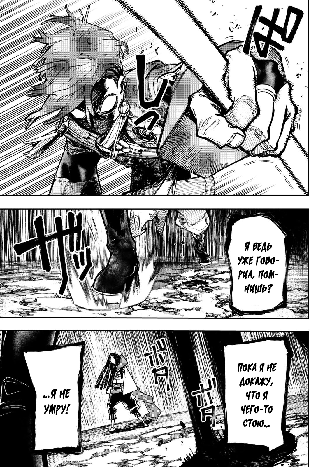 Read Gachiakuta. Крутые отбросы Manga Online