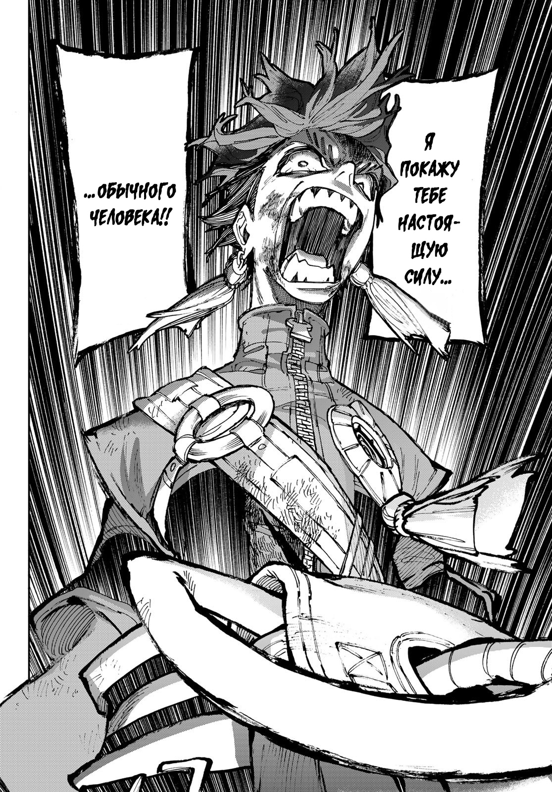 Read Gachiakuta. Крутые отбросы Manga Online