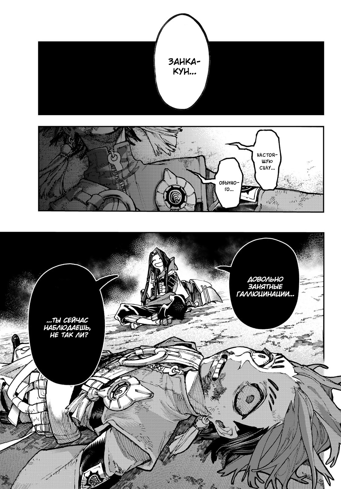 Read Gachiakuta. Крутые отбросы Manga Online