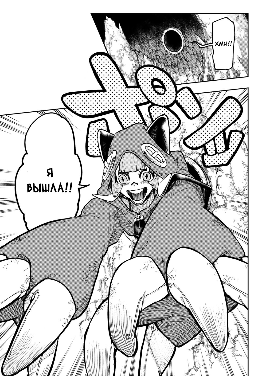 Read Gachiakuta. Крутые отбросы Manga Online