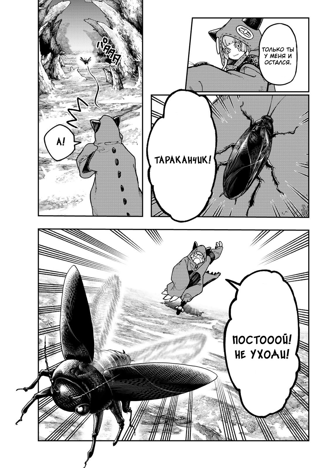 Read Gachiakuta. Крутые отбросы Manga Online