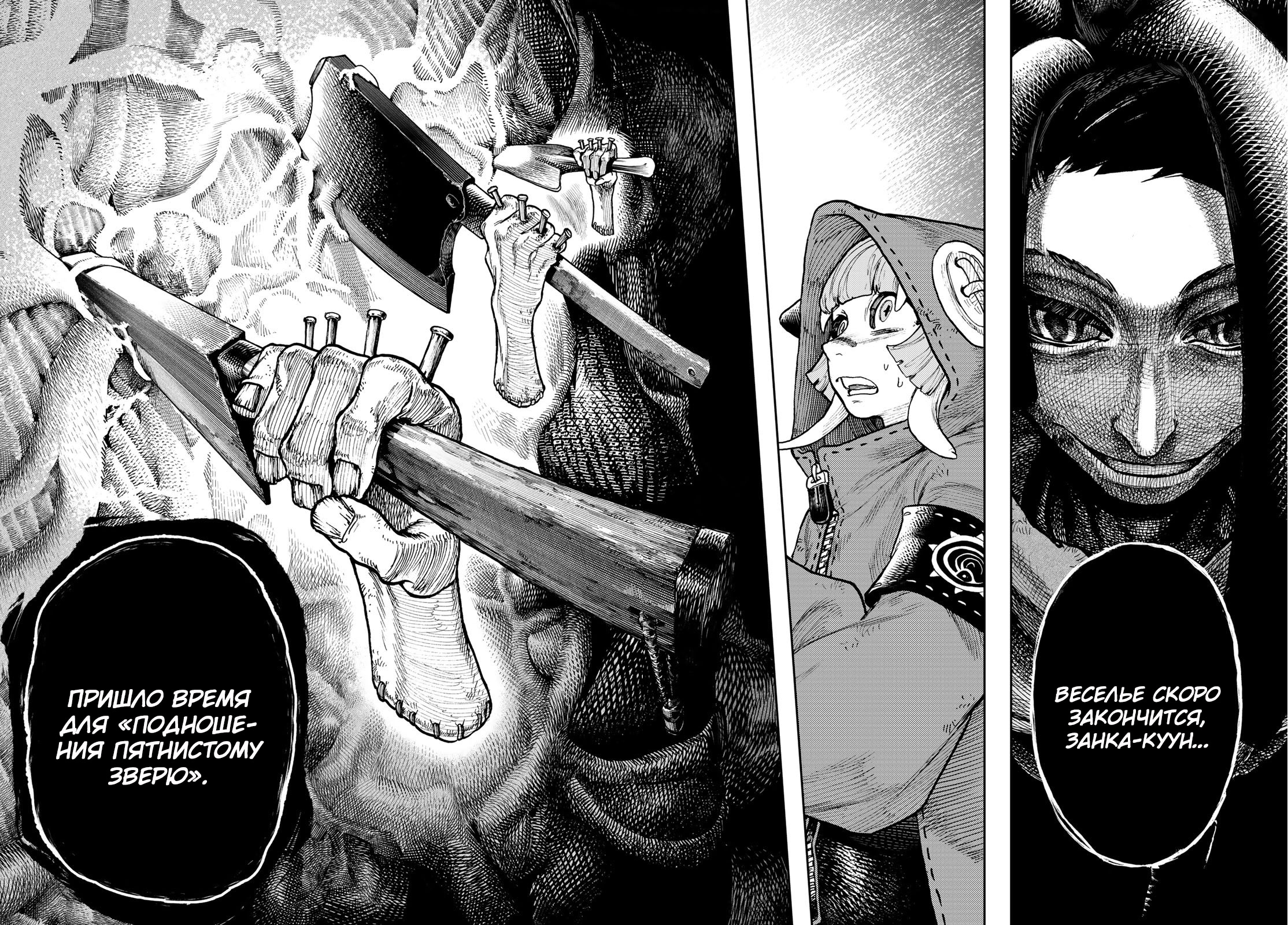 Read Gachiakuta. Крутые отбросы Manga Online