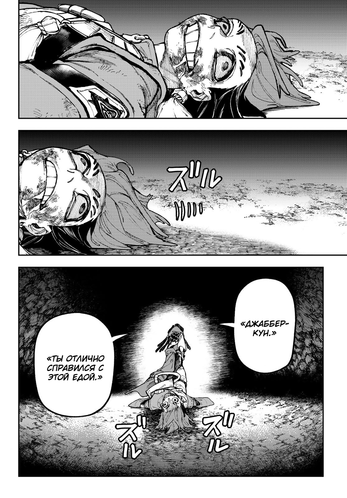 Read Gachiakuta. Крутые отбросы Manga Online