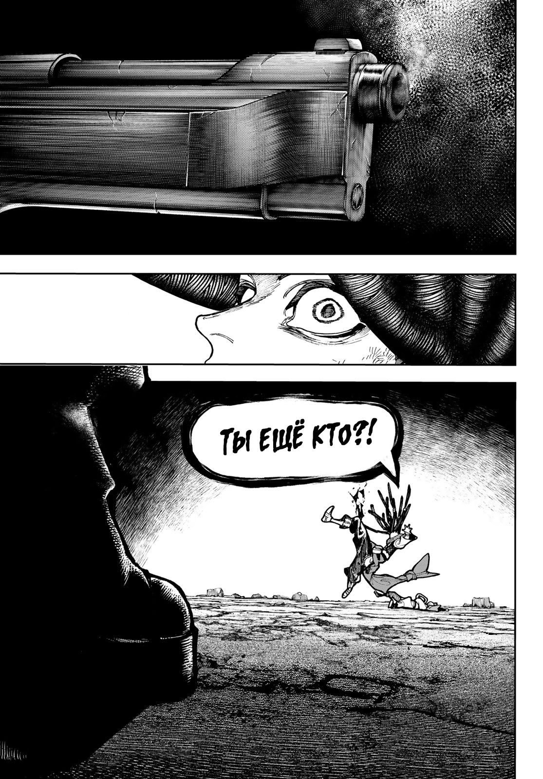 Read Gachiakuta. Крутые отбросы Manga Online