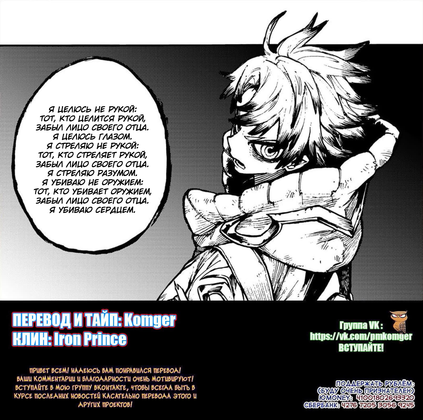 Read Gachiakuta. Крутые отбросы Manga Online