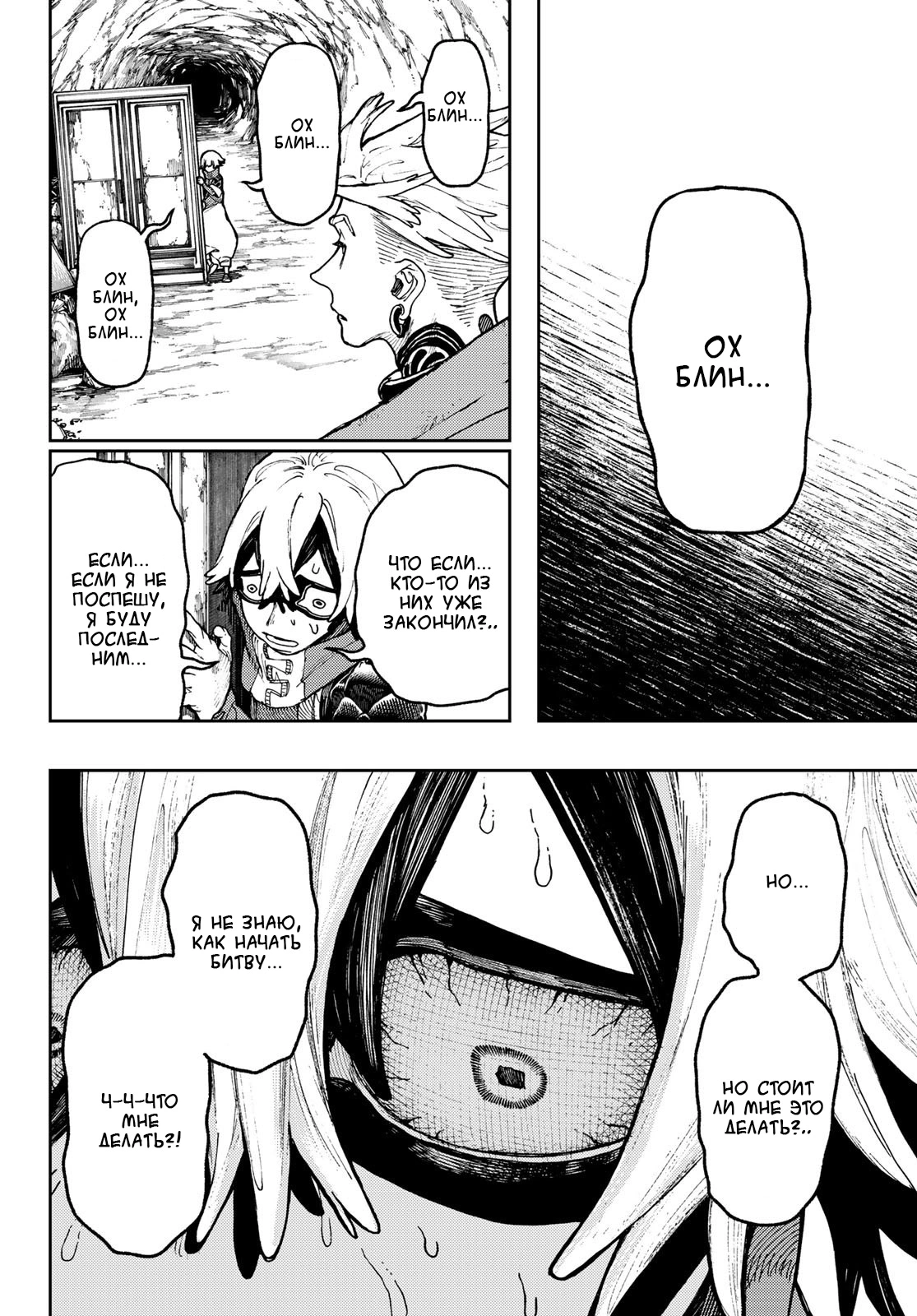 Read Gachiakuta. Крутые отбросы Manga Online