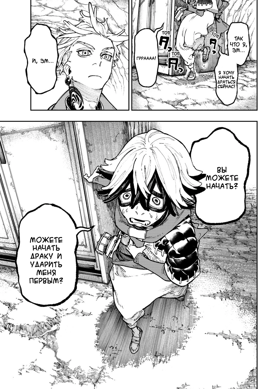 Read Gachiakuta. Крутые отбросы Manga Online