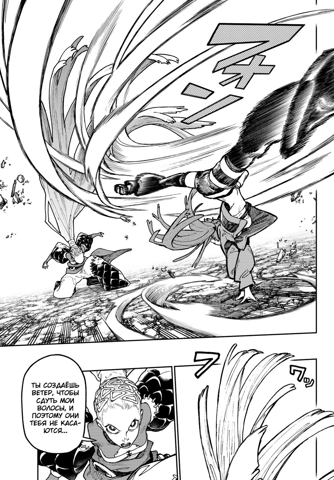 Read Gachiakuta. Крутые отбросы Manga Online