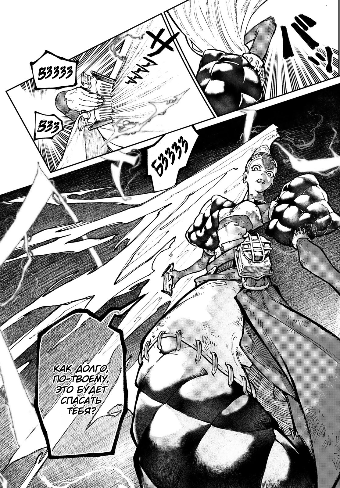 Read Gachiakuta. Крутые отбросы Manga Online