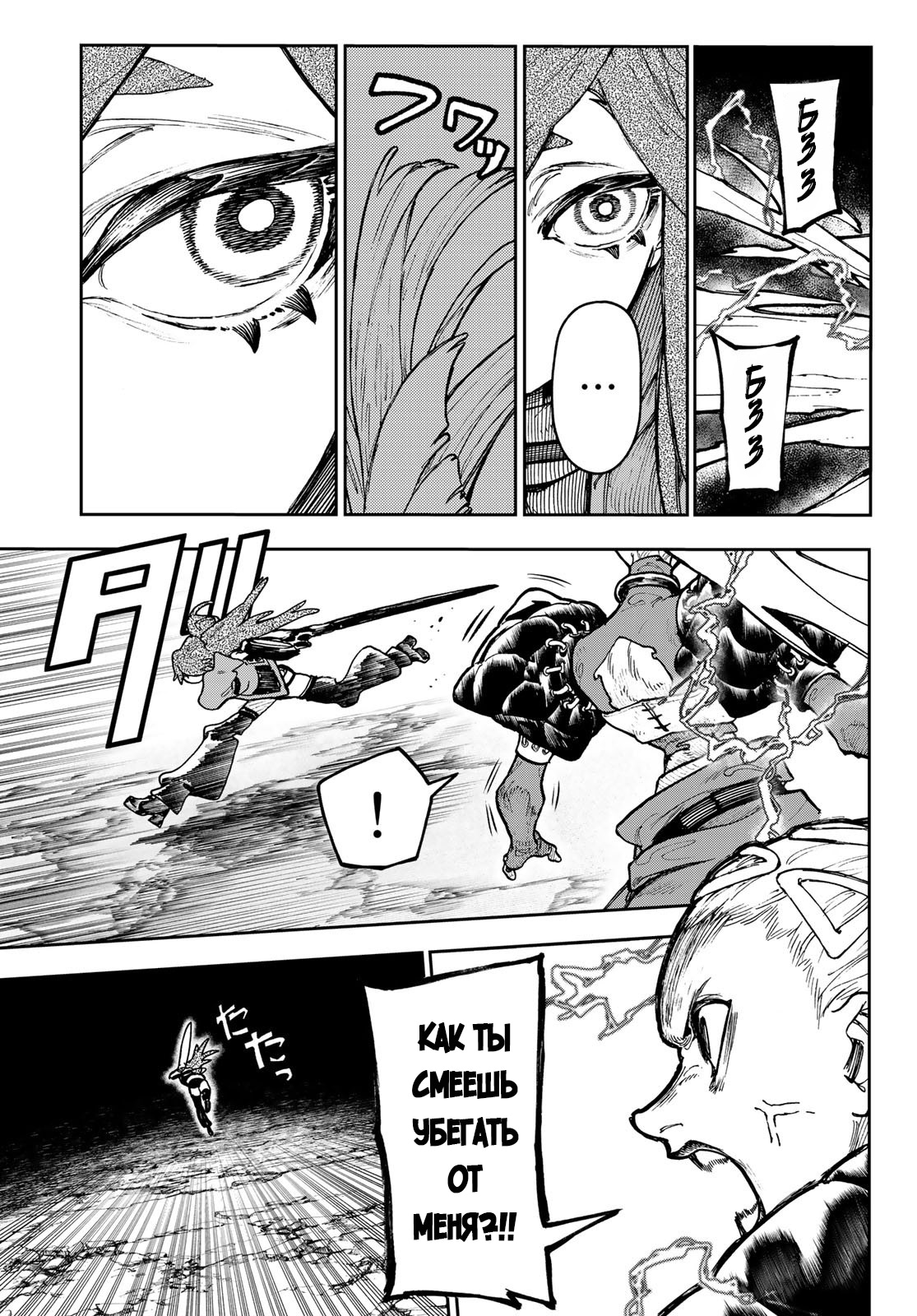 Read Gachiakuta. Крутые отбросы Manga Online