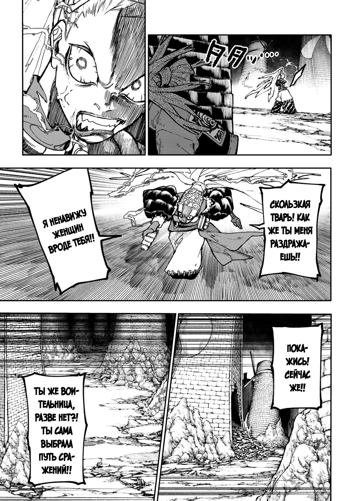 Read Gachiakuta. Крутые отбросы Manga Online