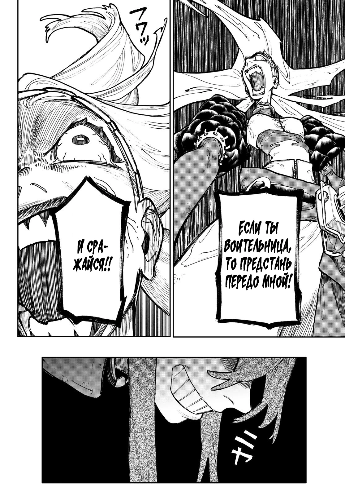 Read Gachiakuta. Крутые отбросы Manga Online