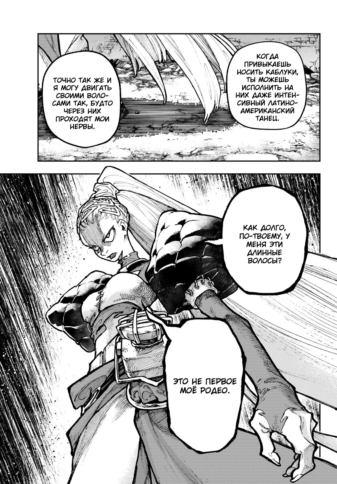 Read Gachiakuta. Крутые отбросы Manga Online