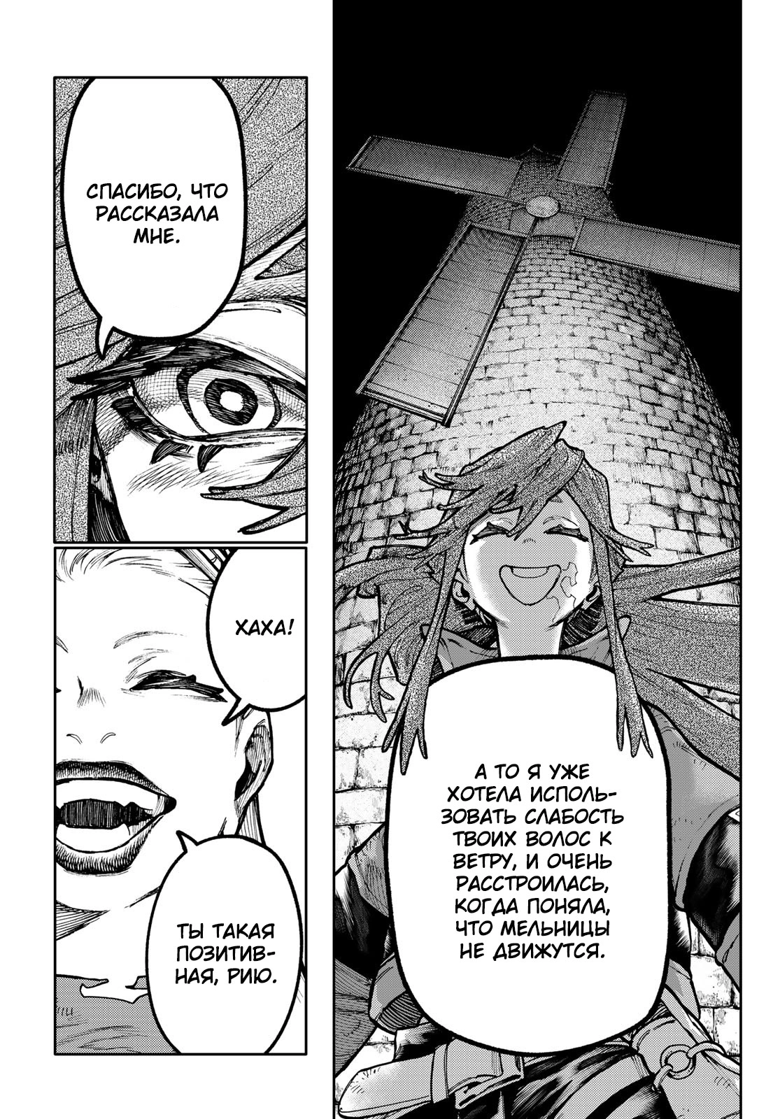 Read Gachiakuta. Крутые отбросы Manga Online