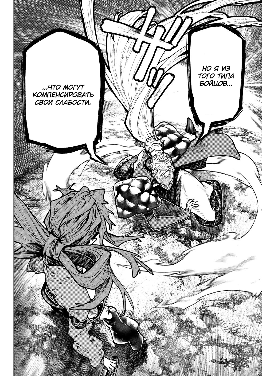 Read Gachiakuta. Крутые отбросы Manga Online