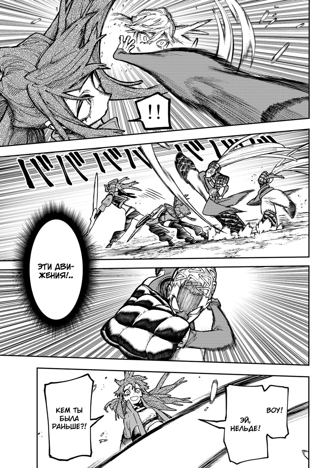 Read Gachiakuta. Крутые отбросы Manga Online