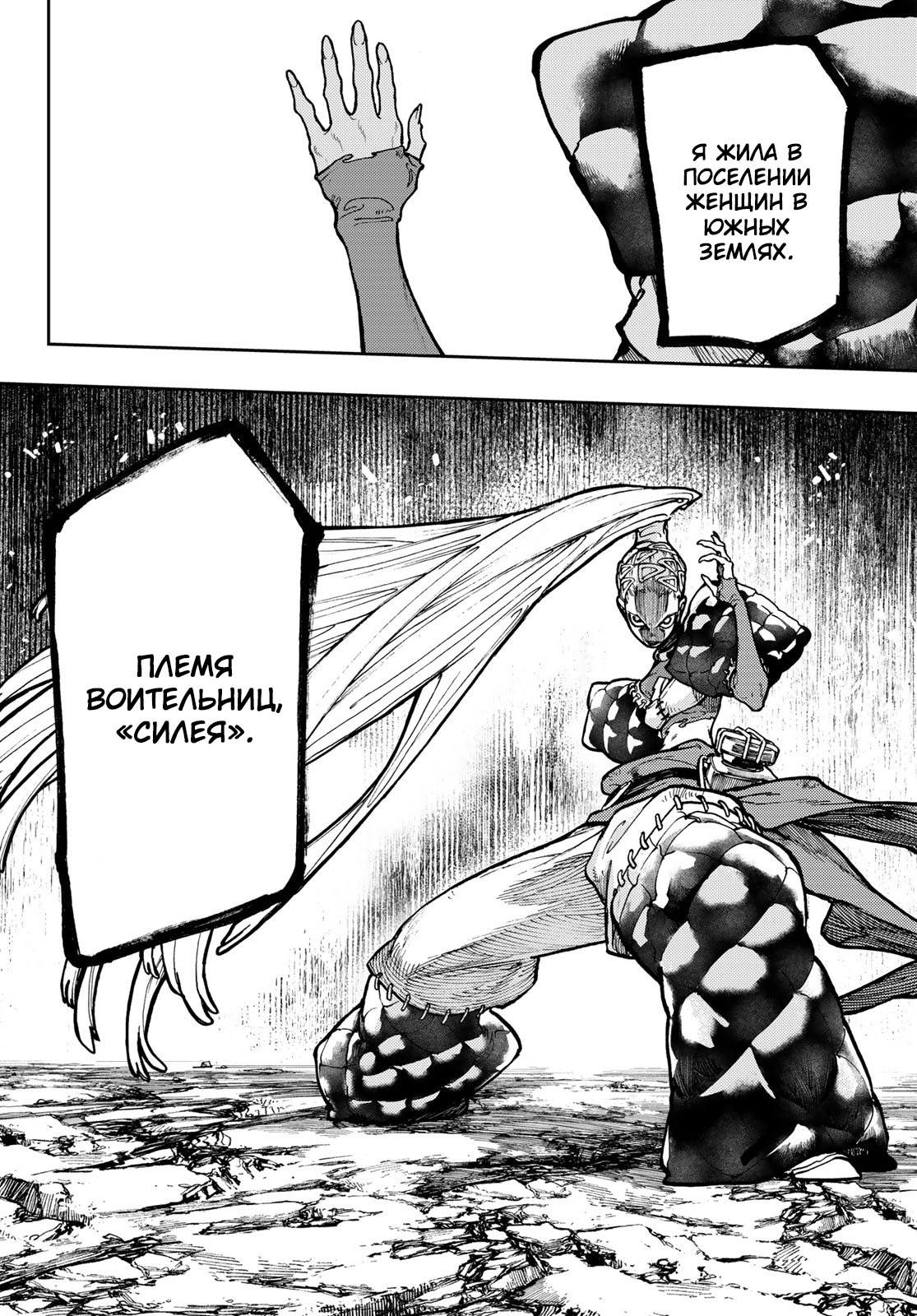 Read Gachiakuta. Крутые отбросы Manga Online