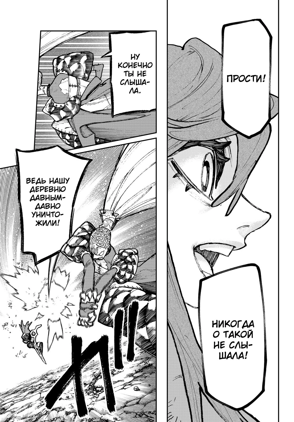 Read Gachiakuta. Крутые отбросы Manga Online