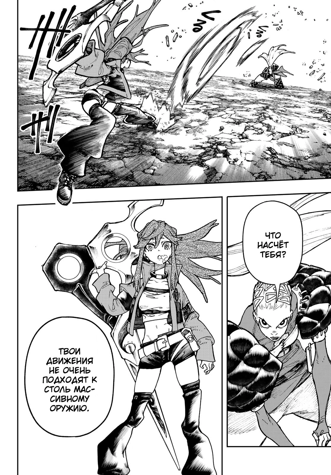 Read Gachiakuta. Крутые отбросы Manga Online