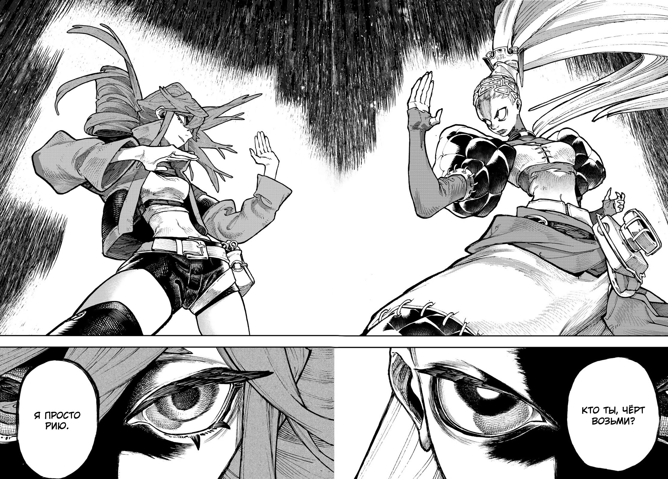 Read Gachiakuta. Крутые отбросы Manga Online