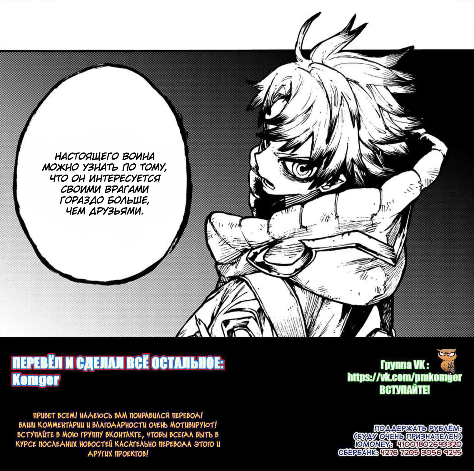 Read Gachiakuta. Крутые отбросы Manga Online