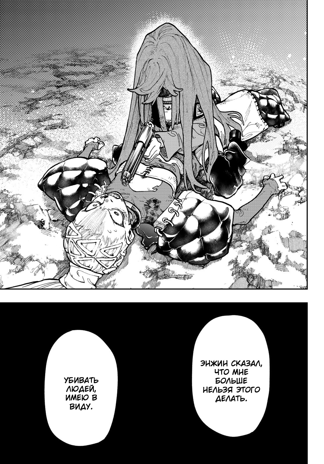 Read Gachiakuta. Крутые отбросы Manga Online