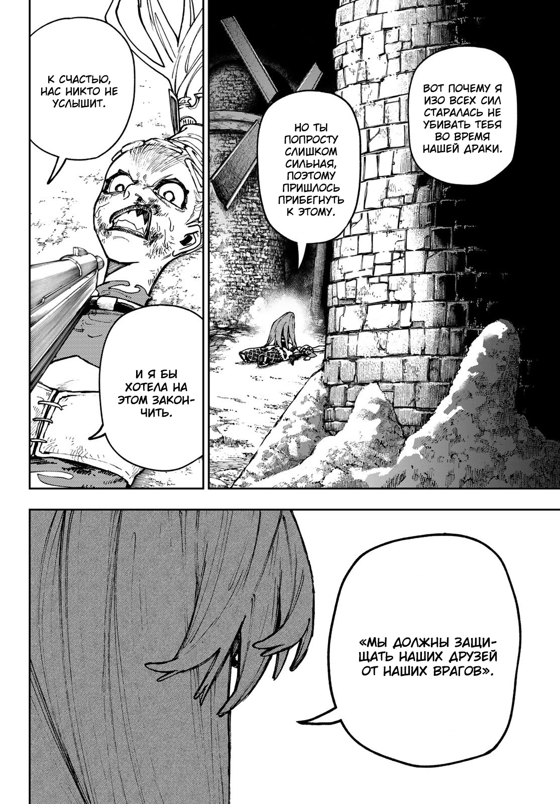 Read Gachiakuta. Крутые отбросы Manga Online