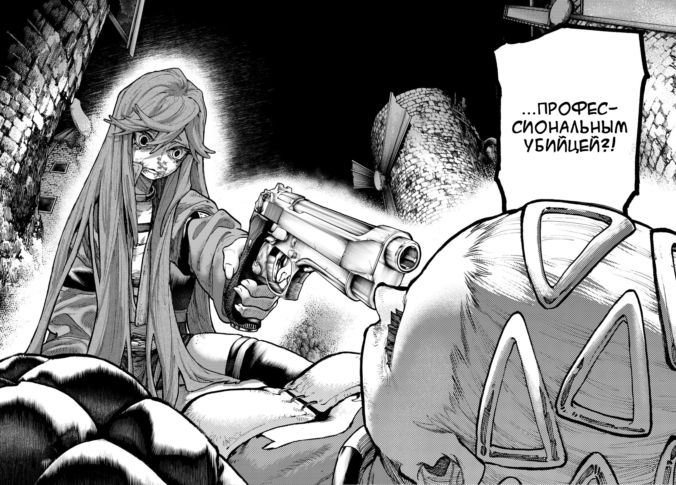 Read Gachiakuta. Крутые отбросы Manga Online