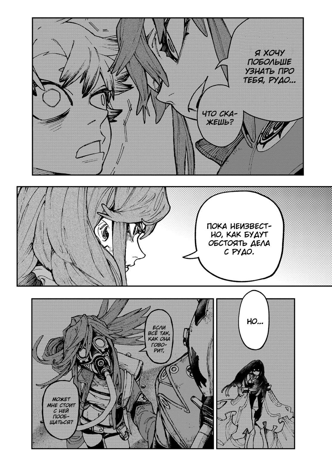 Read Gachiakuta. Крутые отбросы Manga Online