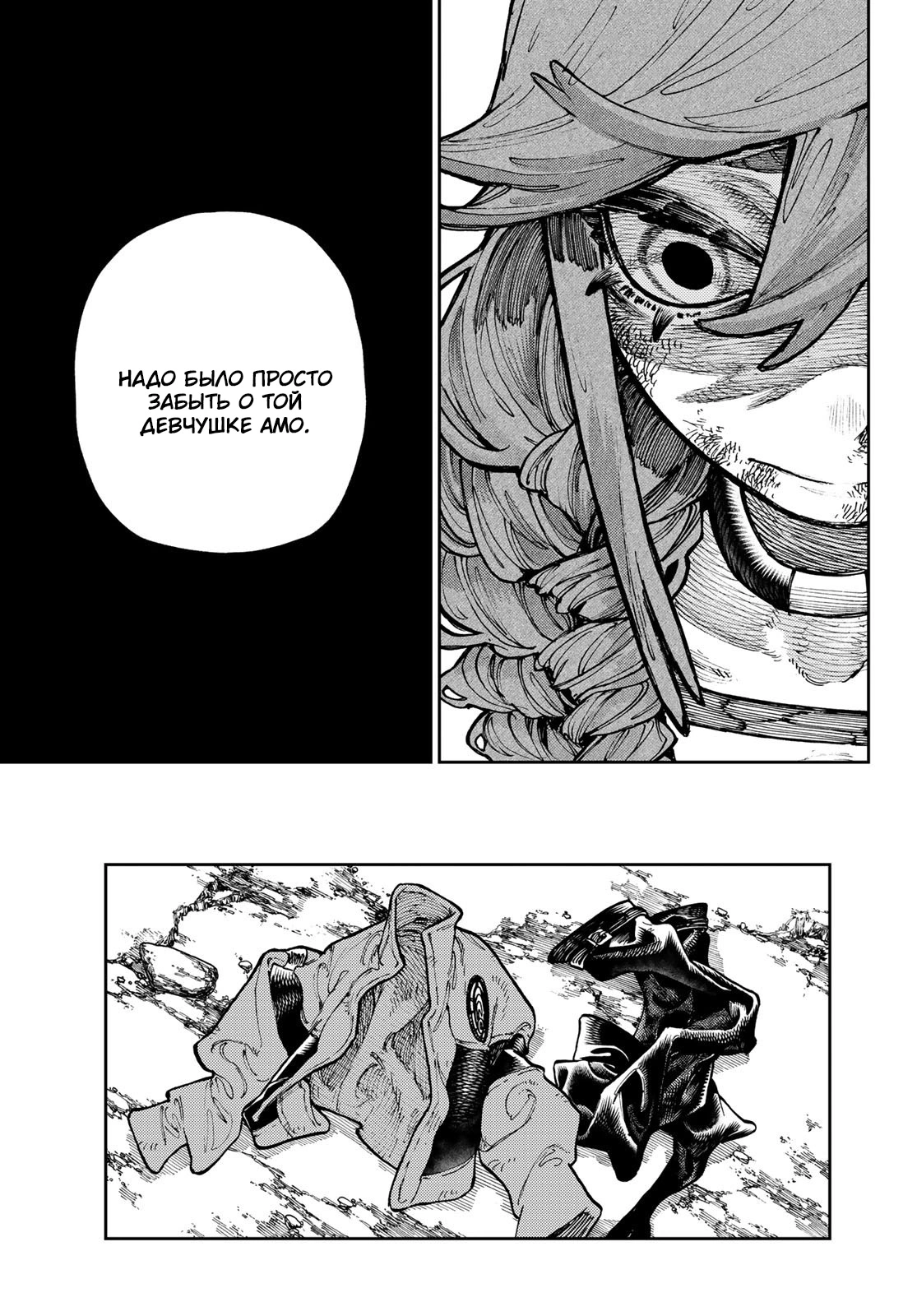 Read Gachiakuta. Крутые отбросы Manga Online