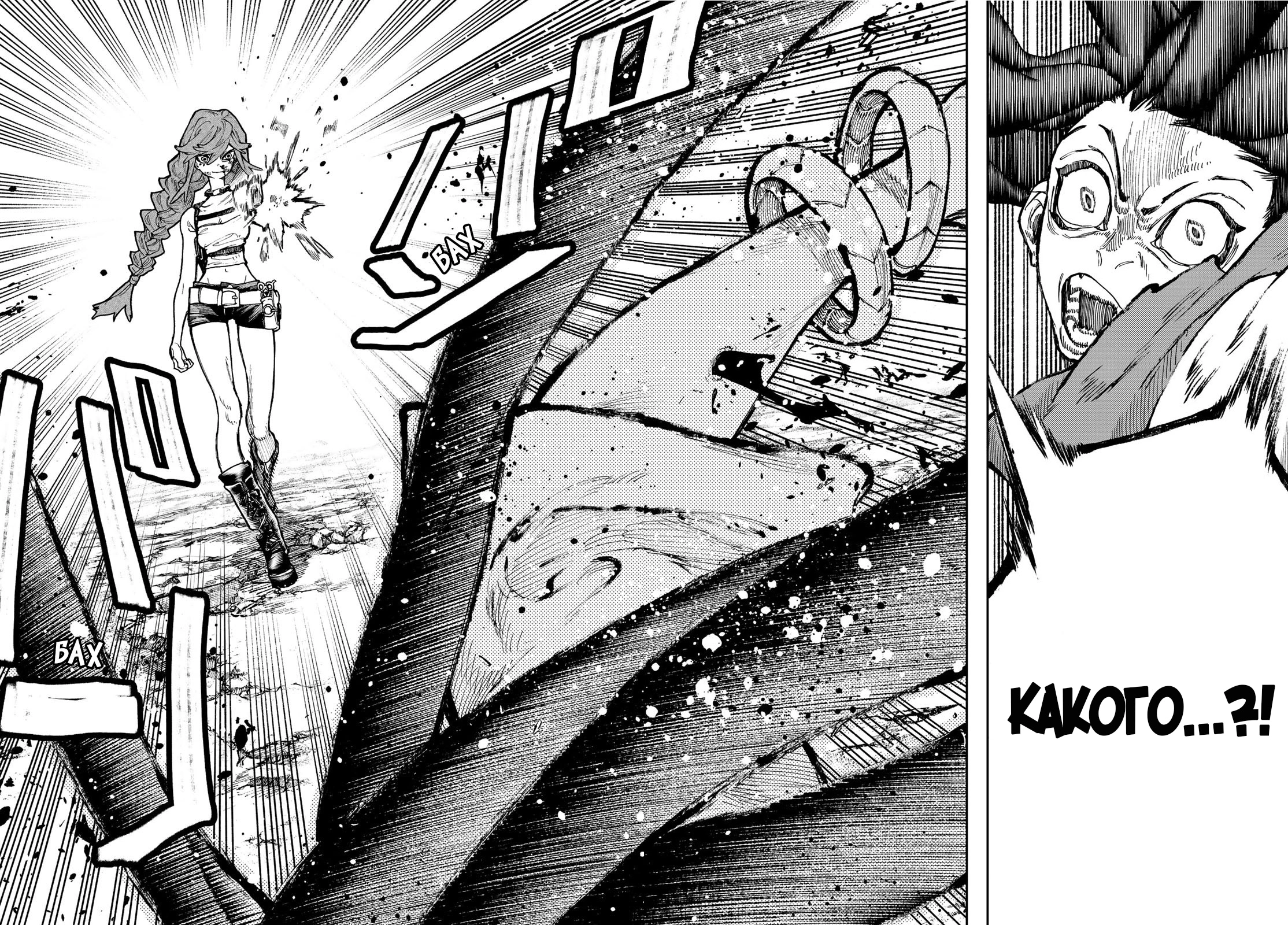 Read Gachiakuta. Крутые отбросы Manga Online