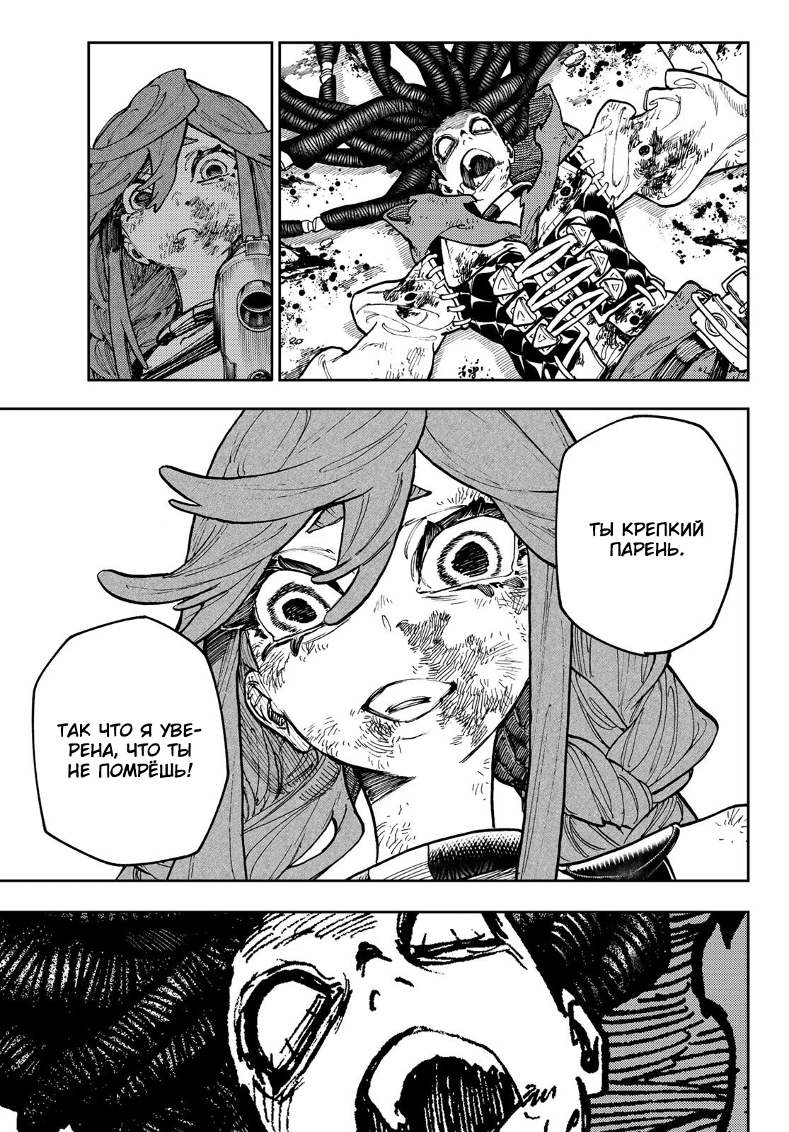 Read Gachiakuta. Крутые отбросы Manga Online