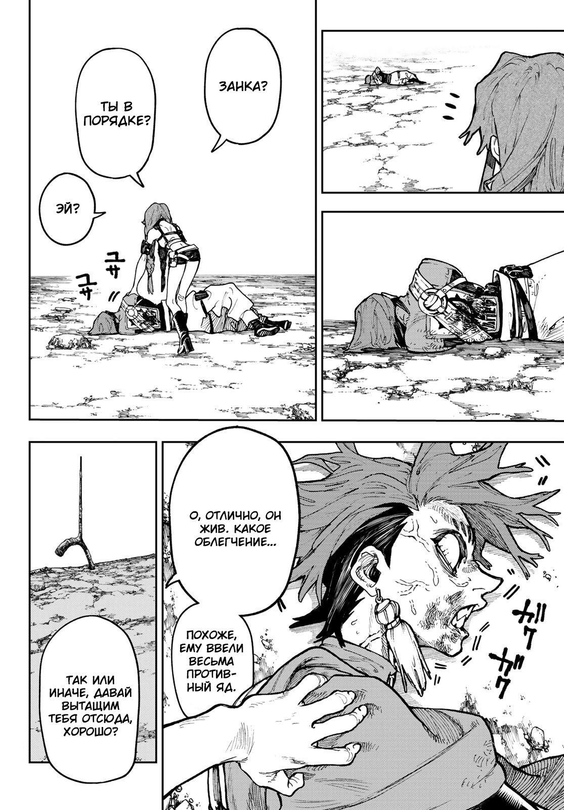 Read Gachiakuta. Крутые отбросы Manga Online